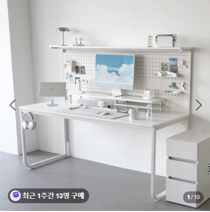 브린트 타공판 중학생 고등학생 철제책상 공부책상 1500 사용 후기