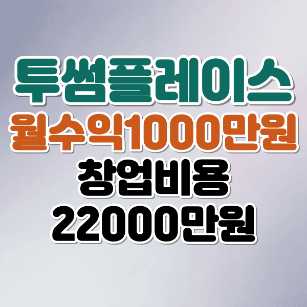 부산 해운대구 컴포즈커피 창업, 고정수요가 꾸준한 안정적인 상권의 매장 분석