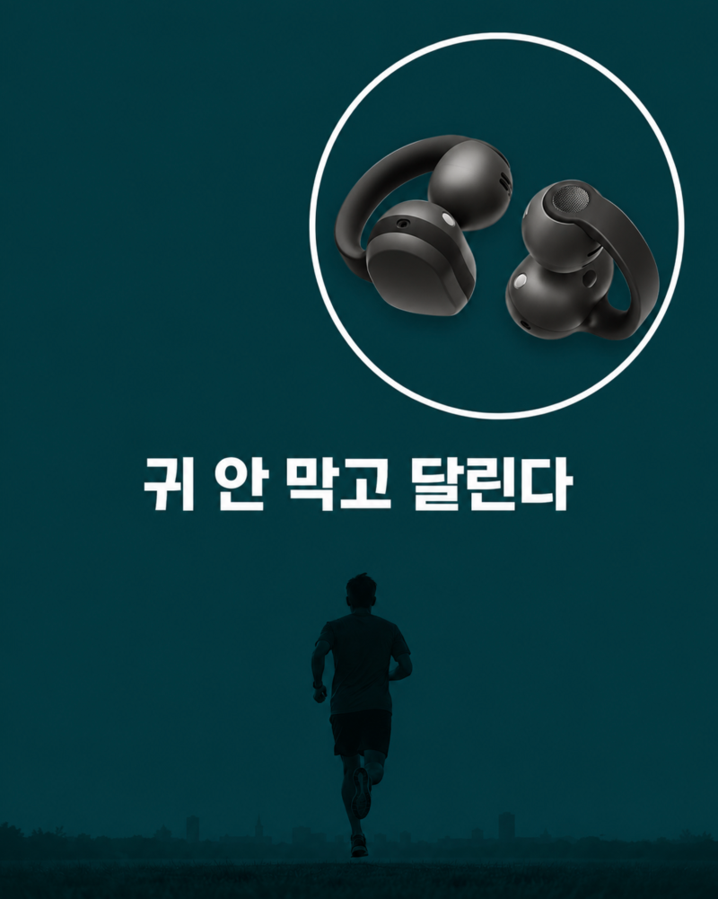 삼성전자 클립형 이어폰 귀를 막지 않는 갤럭시 버즈 온, 러닝족이 눈여겨볼 특징