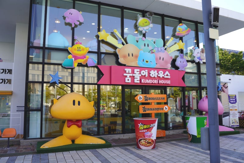 대전 가볼만한곳 꿈돌이하우스 4천원 꿈돌이라면 먹으러 갔다가 음악분수까지