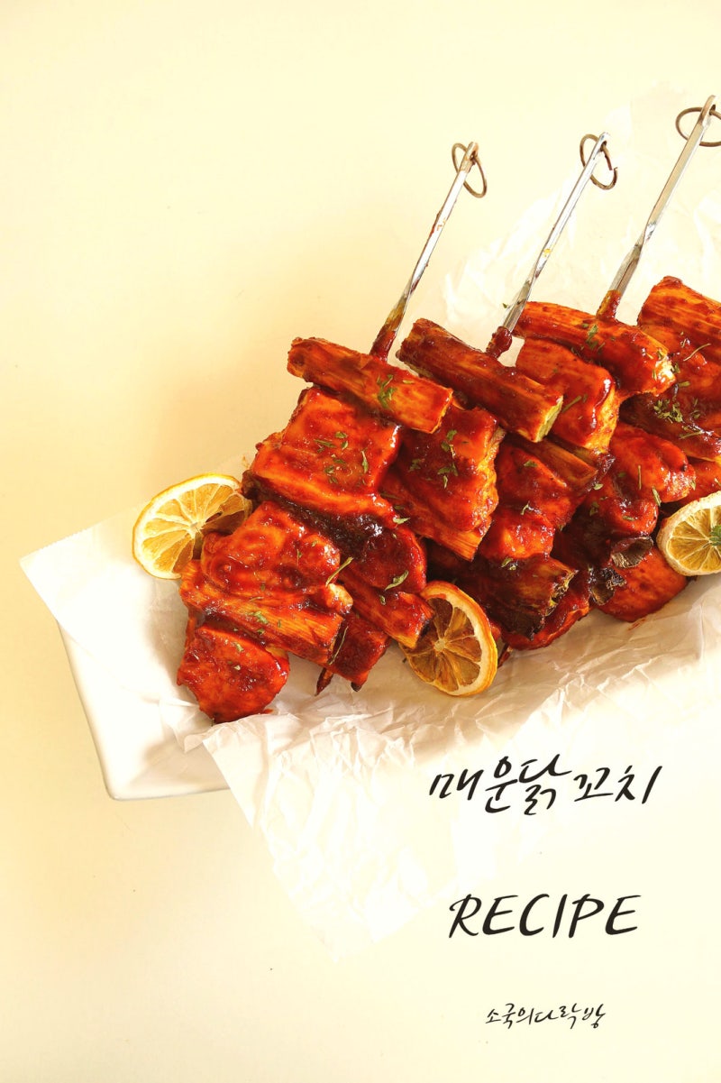 매콤달콤 닭꼬치 소스 레시피 에어프라이어로 간단하게