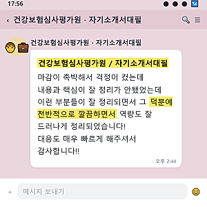 심평원 청년인턴 면접 건강보험심사평가원 청년인턴 면접, 간호사 지원자가 꼭 챙겨야 할 자....