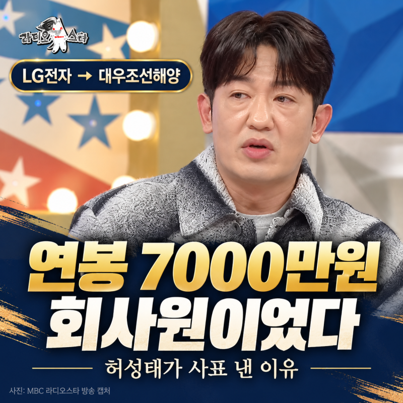 연봉 7000만원 회사원이었다…‘오징어 게임’ 허성태가 사표 낸 이유
