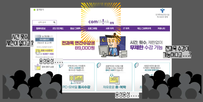 오토캐드 엑셀 컴활 등 컴퓨터 자격증 모두 독학 가능한 컴띵 강의