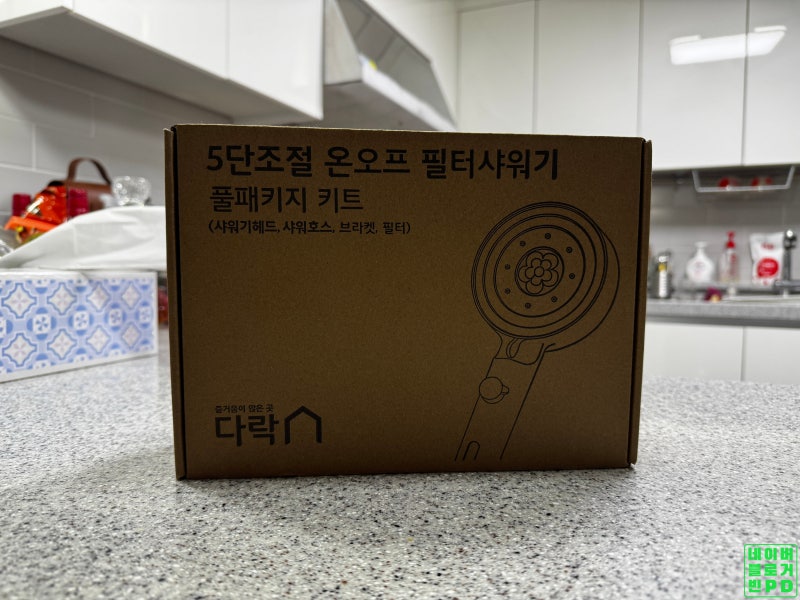 다락 온오프&필터 샤워기 추천! 제이펀컴퍼니 온오프 필터 샤워기.