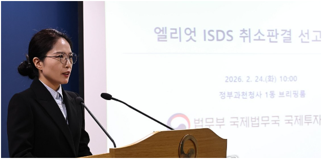 “영국 법원에서 뒤집었는데 다시 1536억원”…엘리엇 ISDS 한국 정부 배상책임 되살아난 이유