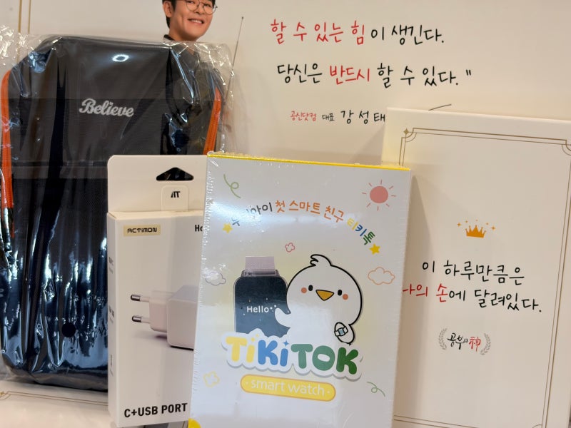 공신폰! 노란마켓 후기 데이터 차단돼도 위치확인 되는 공부폰, 중학생 첫째, 초등학생 둘째 ....