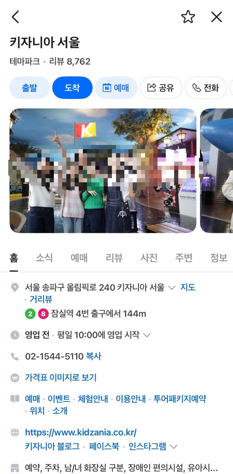 아이와 서울 나들이｜키자니아 서울 다녀온 날, 직접 체험하며 배우는 직업체험