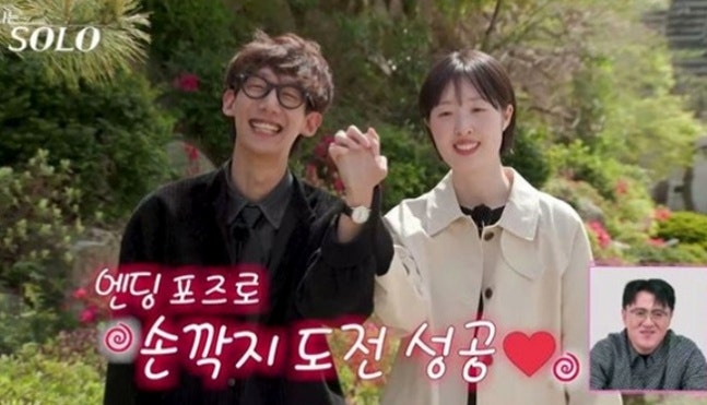 나는솔로 33기 라방, 현커 0명 및 논란 해명 공식 입장 정리