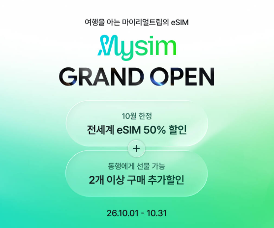 해외여행 준비물 필수품｜유심 대신 eSIM으로 간편하게 준비하는 방법, 해외여행 필수품 뭐가....