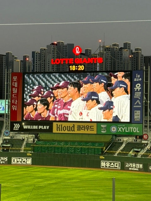 롯데자이언츠 사직야구장좌석추천 네이버클립존 131블럭 9열 24번