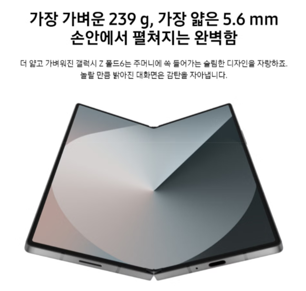 [특가] 새상품 이게 가능하다고?! 갤럭시 Z 폴드6 256GB 자급제 수량한정 특가 대박 소식!