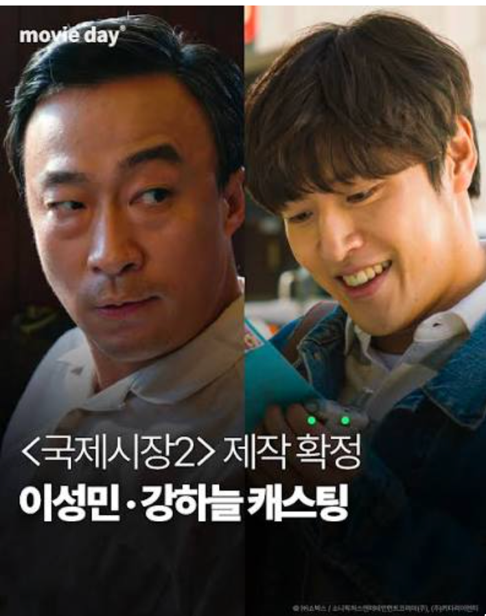 "이성민·문소리 부부 자녀로 합류" 정성일·우지현·박진주, 1000만 속편 '국제시장2' 캐스팅