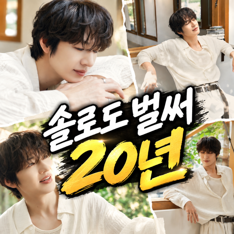 “god 멤버인 줄만 알았는데…” 손호영, 솔로 데뷔도 벌써 20년 됐다