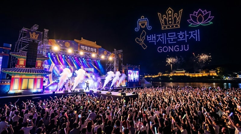 "공주 백제문화제" 일정 이찬원 라인업 미르섬 입장료 주차 셔틀 총정리
