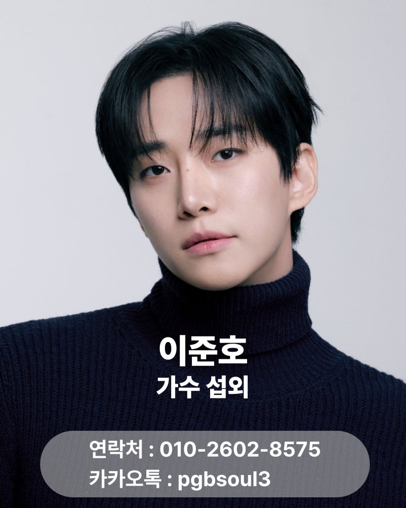 Lee Junho: From Singer to Actor, a Strong Presence for Event Bookings – Contact Call My Star