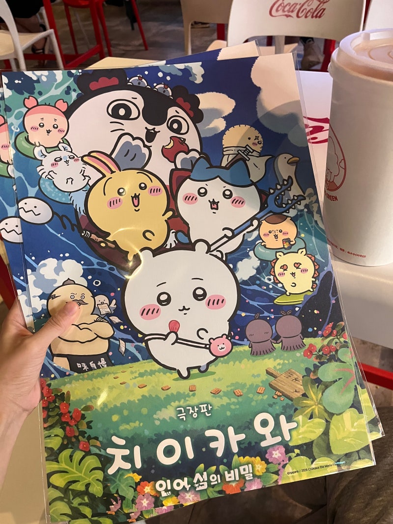 먼작귀 극장판 치이카와 인어 섬의 비밀 더빙판 줄거리 결말 CGV 예매 후기 쿠키영상, 특전, ....