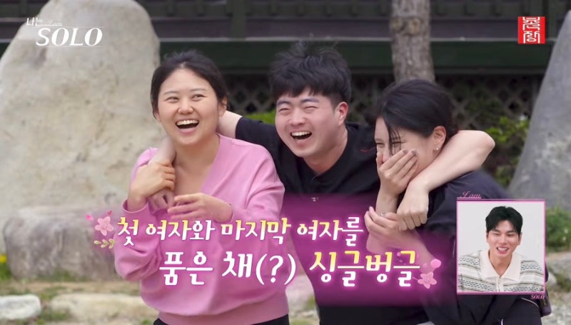 [나는솔로 33기 모태솔로 특집] 최종커플 스포 현커 인스타 총정리
