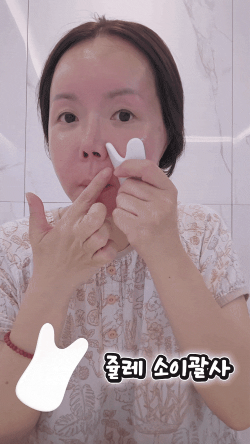 괄사 마사지 동안 얼굴 만들기, 하루 딱 5분이면 충분해요˘◡˘
