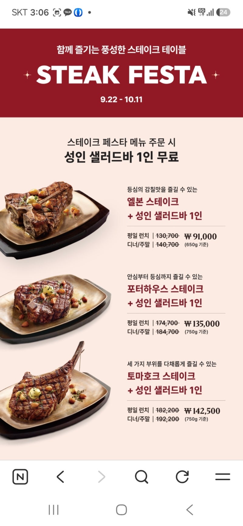 빕스 할인 총정리 2026｜생일쿠폰부터 통신사 할인까지 가장 싸게 먹는 방법(빕스 10월 할인)