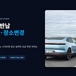 쏘카 편도 반납 하는 방법 장소 비용 변경 하는 방법 총정리