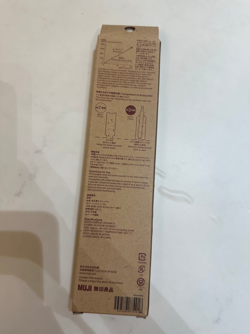 무인양품 무지 텀블러 건조 스틱｜어렵게 구한 일본 여행 추천템