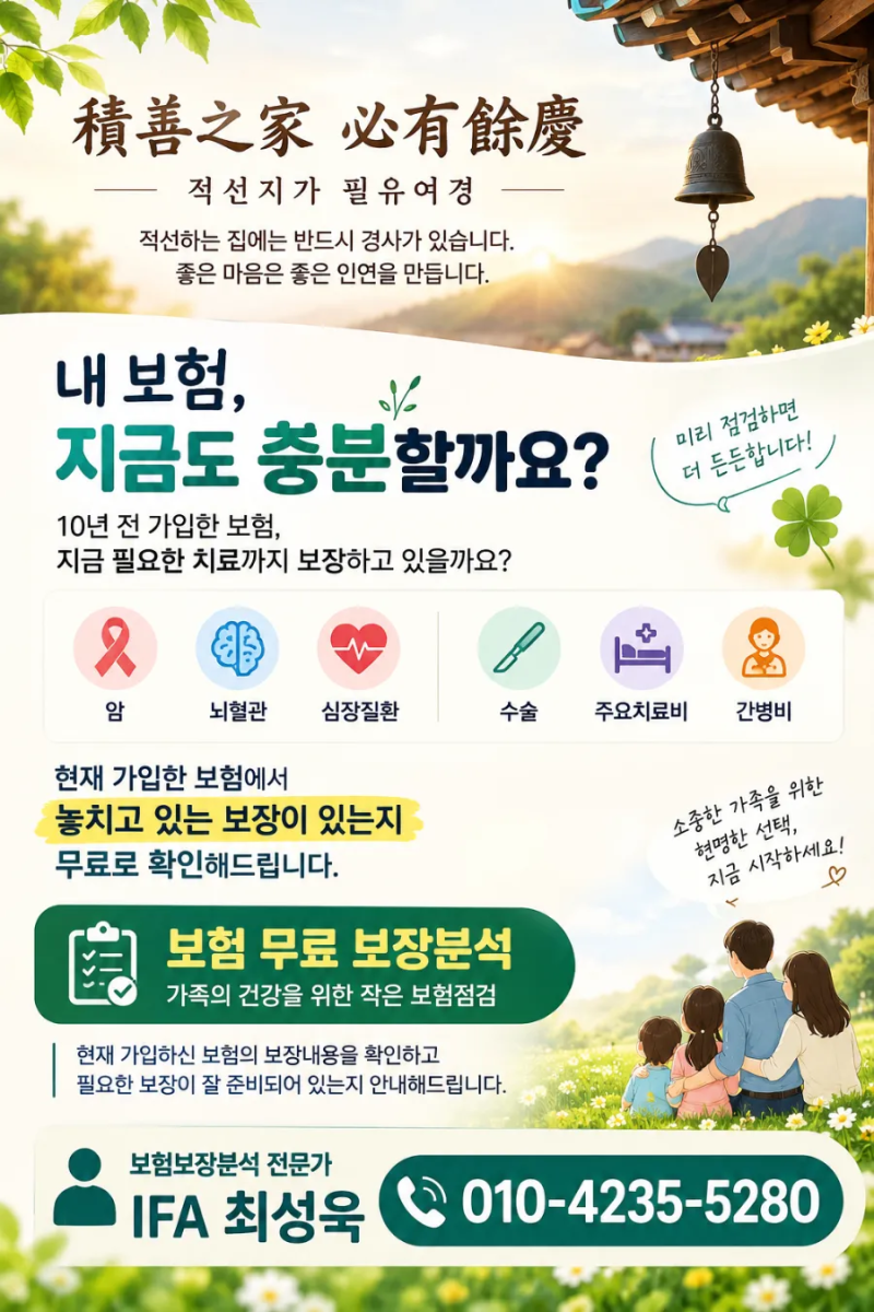 간병인보험 vs 간호간병통합서비스, 뭐가 다를까?(경남,창원,마산 보험무료점검)