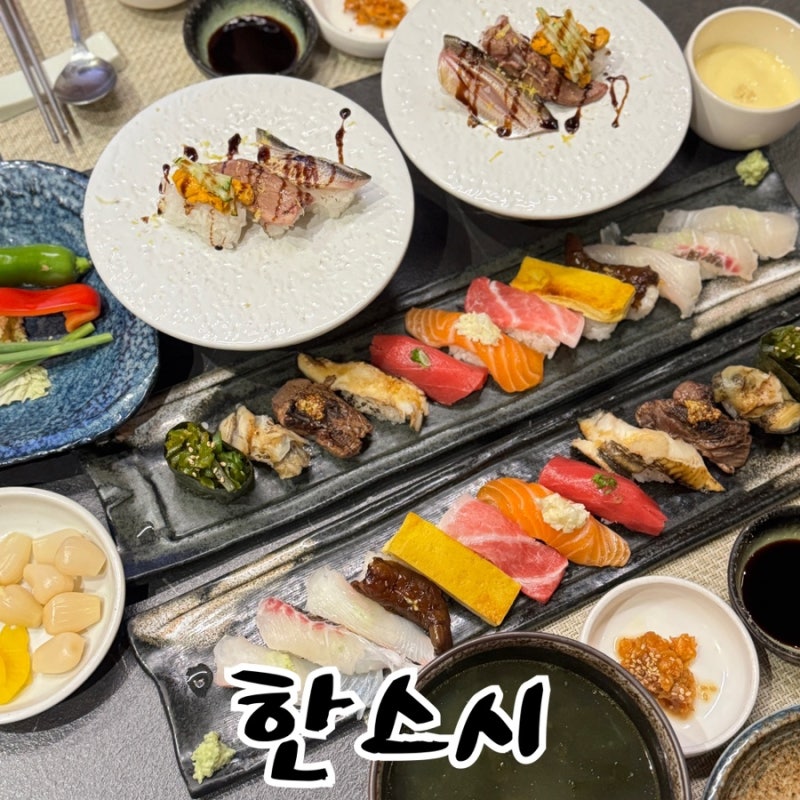 창원 상남동 스시 맛집 상남동 블루리본 맛집 한스시 런치 후기