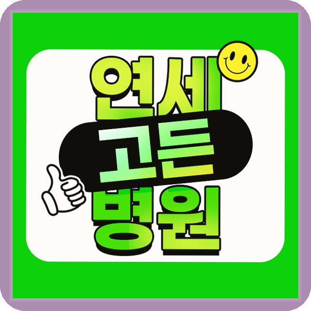 의정부 하지정맥류 병원, 다리 증상을 오래 두면 판막 손상이 깊어집니다