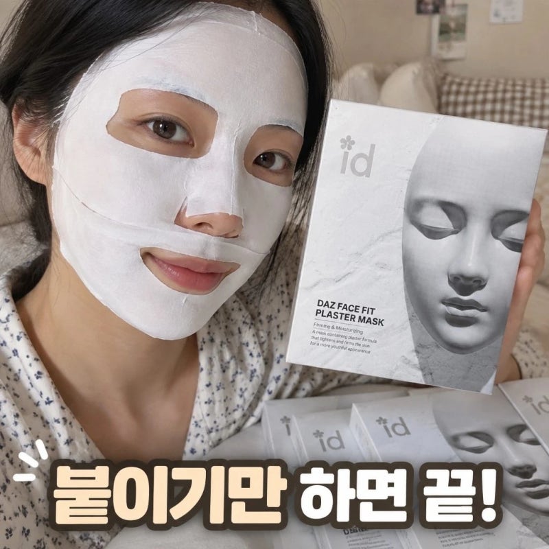 홈쇼핑에서 보던 그 석고팩 올리브영 1위상품! 아이디 플라스터 마스크 오리지널 5박스 20매 ....