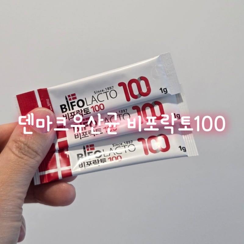 누적판매 2천만 포 돌파한 비피더스유산균 추천, 업그레이드된 덴마크유산균 비포락토100 생....