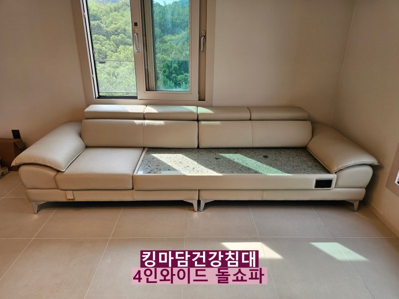 돌쇼파 추천, 일반 쇼파와 온열 기능을 함께 담은 킹마담 4인 와이드