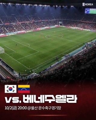 축구대표팀 명단