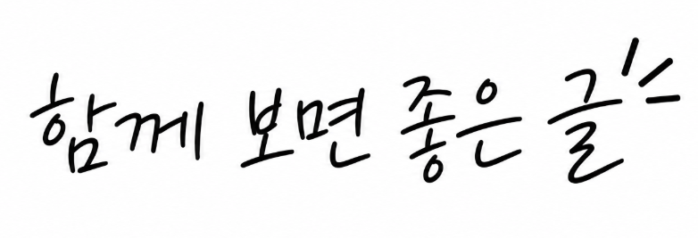 “이제 진짜 마지막이다” 김하성 득점에도 역전패애틀랜타 3차전서 끝장승부