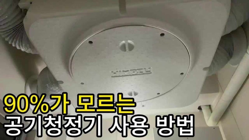 에어스윗 정민 PHES-150P-JMBP/2 전열교환기 필터 직접 써본 솔직 후기
