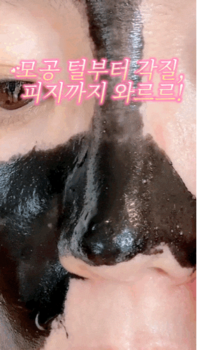블랙헤드인줄 알았는데 털이었다고? 품절대란 모공왁싱팩으로 모공털,피지 해결! '밀크터치 ....