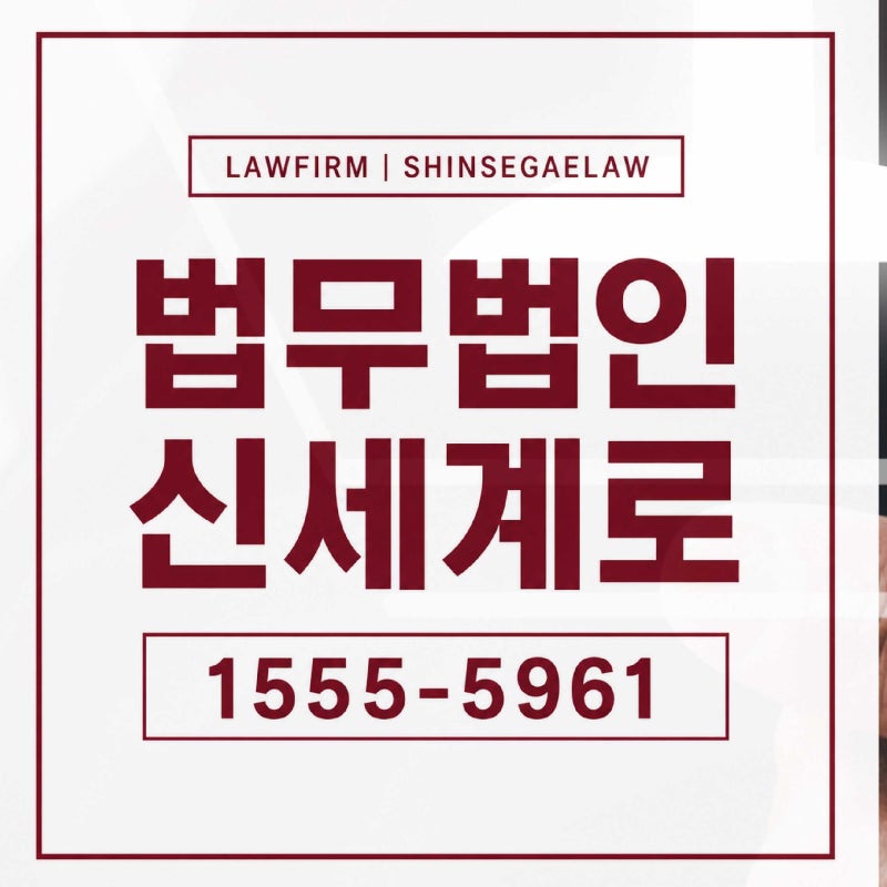 사실혼관계 이혼소송 재산분할 위자료 잘하는곳, 이혼소송 변호사 상담으로 준비해보세요