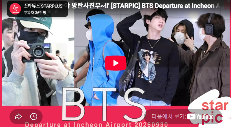 5개국 14회 투어 앞두고 이러고 있었다…BTS 진, 정국 얼굴 새긴 공항패션 출국길 분위기