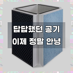 웅진 코웨이 공기청정기 필터 AP-1018F AP-1023F, 1개, 코웨이 노블 공기청정기 필터 20평형 AP-2021A