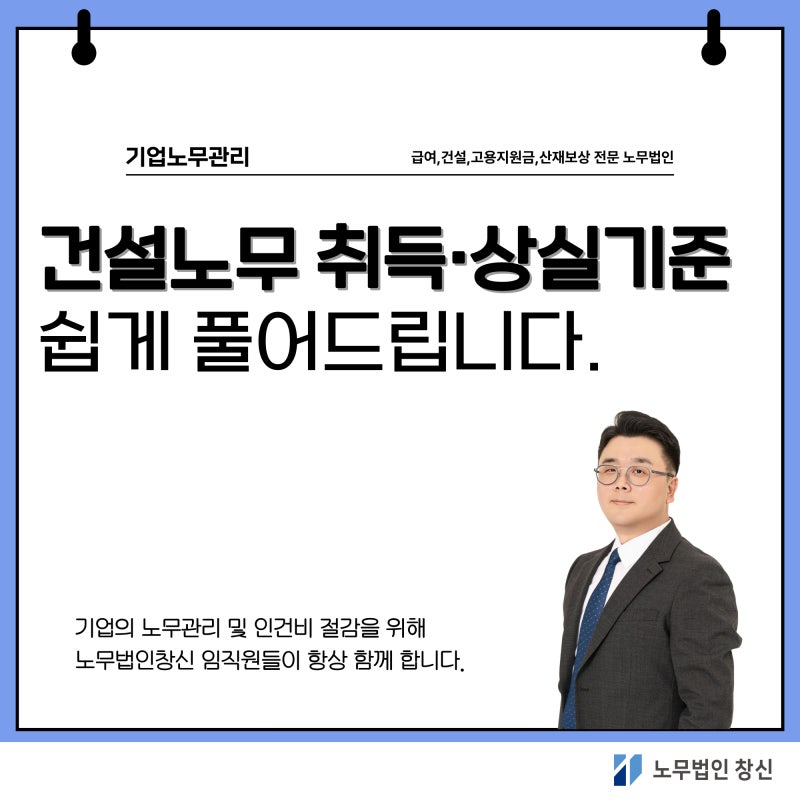 건설 일용직 근로자 건강보험·국민연금취득·상실 기준 쉽게 정리해드립니다