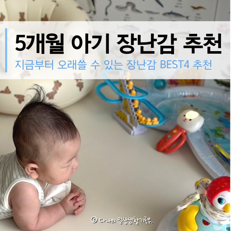5개월 아기 장난감 추천 국민템 변신큐브 흡착 회전 딸랑이 스피너 오래쓰는 육아템 6개월