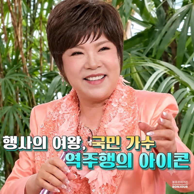 김연자, 20년 일본 활동 후 빈손 귀국·파킨슨병 엄마까지... ‘아모르파티’가 기적을 일으킨....
