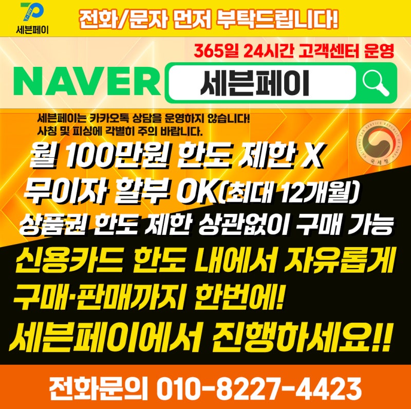 백화점상품권카드결제, 신용카드로 구매할 수 있을까?