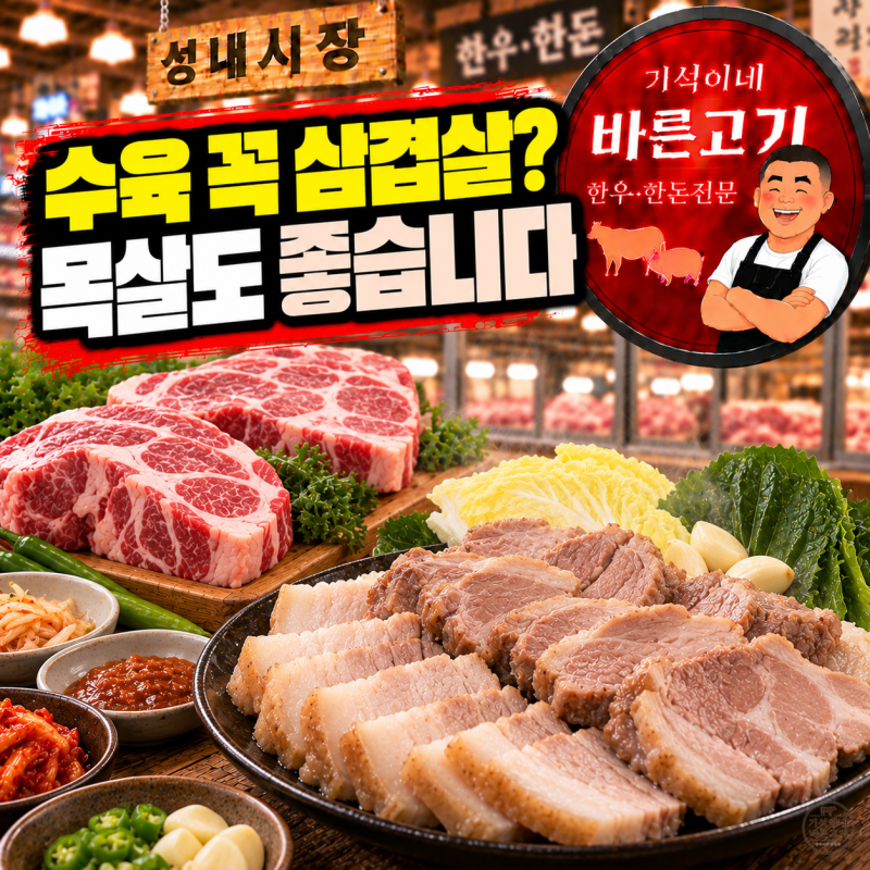 돼지고기 수육 꼭 삼겹살이어야 할까? 목살로 삶으면 달라지는 점