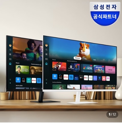 삼성 M5 스마트모니터 32인치 화이트 넷플릭스 유튜브 삼탠바이미 사용 후기