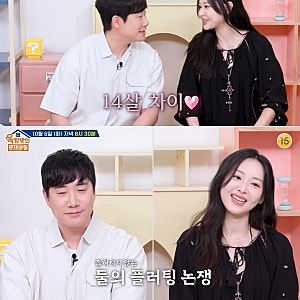 배성재 김다영 임신, 결혼 1년 반 만에 연말 출산 소식 총정리