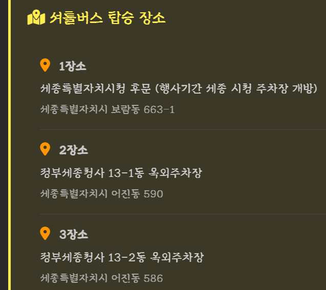 세종 영평사 낙화축제 (+ 영평사 가는 법, 네이버 예약 링크, 예매 후 취소 가능 시기, 우천 시....