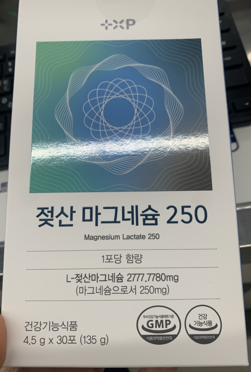 화제의 젖산 마그네슘, 어떤 사람들이 먹어야 할까?