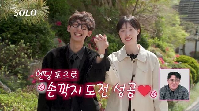 나는솔로 33기 최종커플 영호 순자·영철 정숙, 현커는 0쌍? 라방 결별 근황