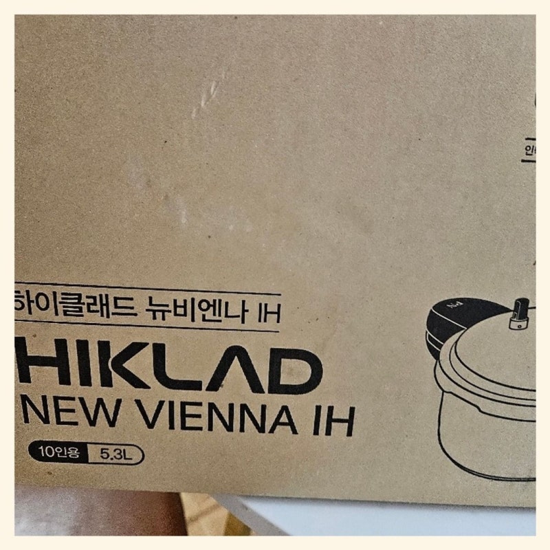 PN풍년 하이클래드 뉴비엔나 IH 압력솥 사용 후기, 밥맛과 조리 시간 모두 잡았어요